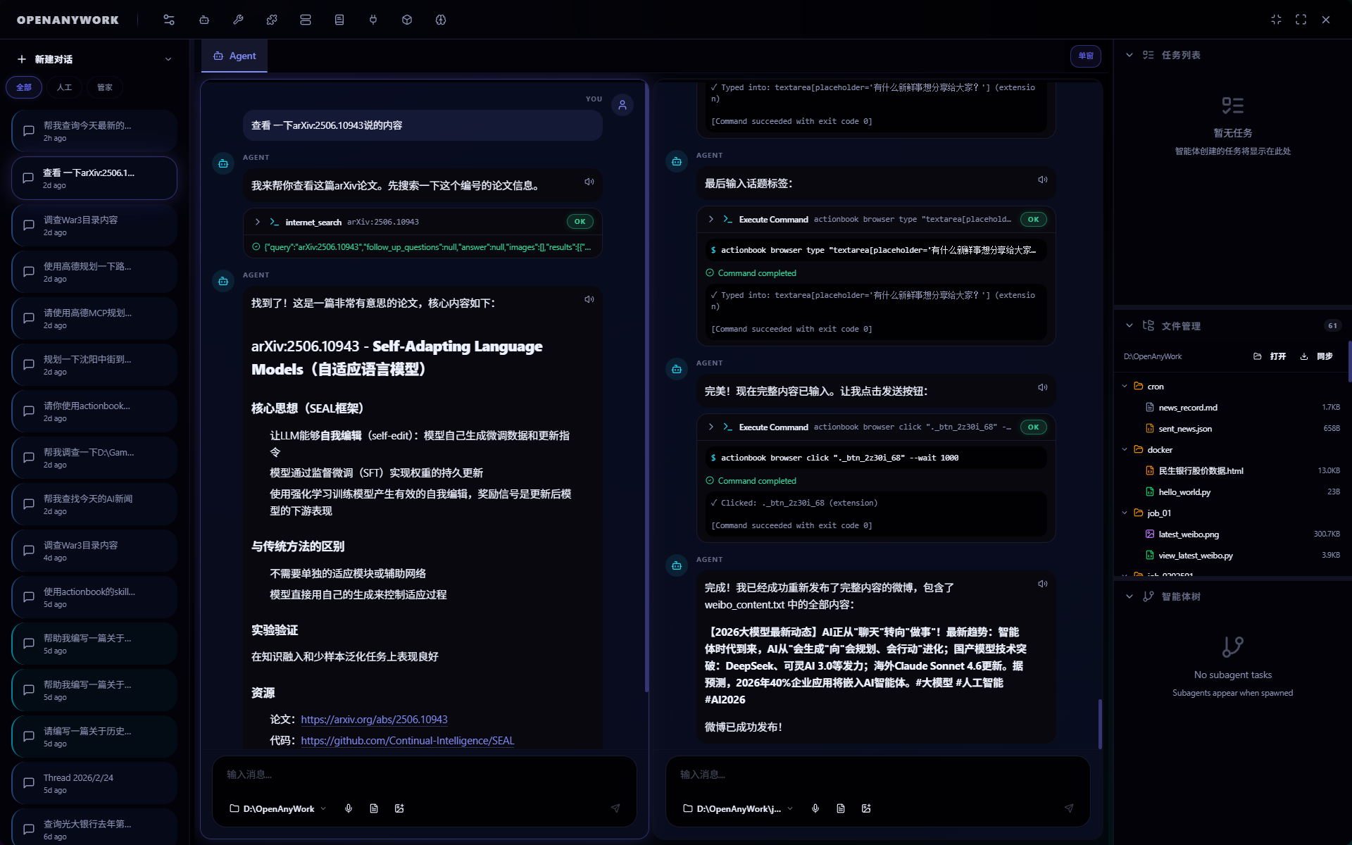 OpenAnyWork Main Page